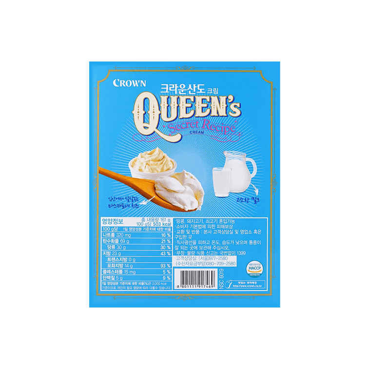 Sando Biscuit Milk Flavor 161g - Image 3