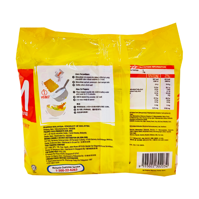 MAMEE PREMIUM Mi Tarik Instant Noodles Chicken Flavour 5x79g - Image 2